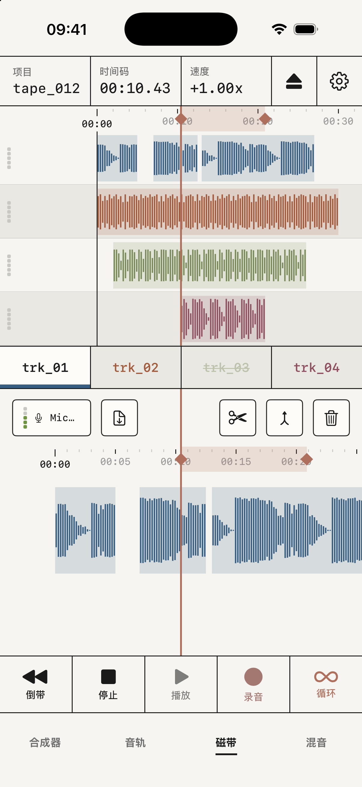 groovebox