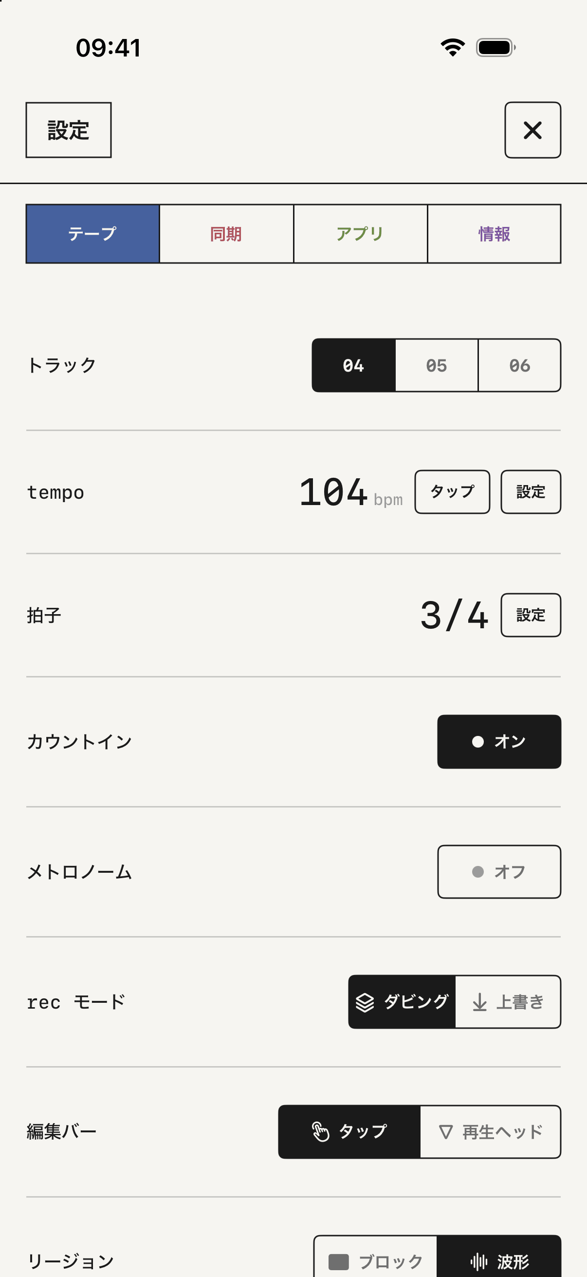 テープ
