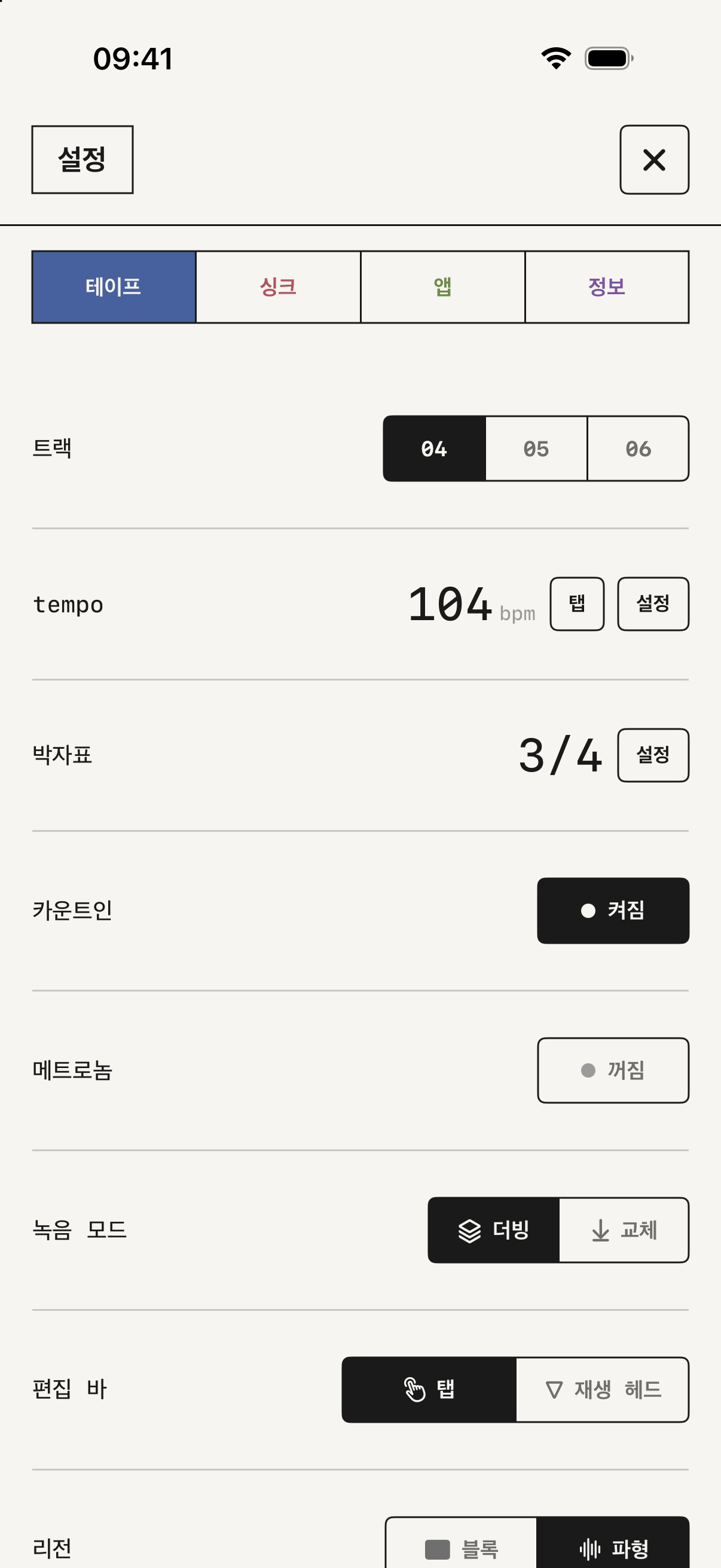 테이프