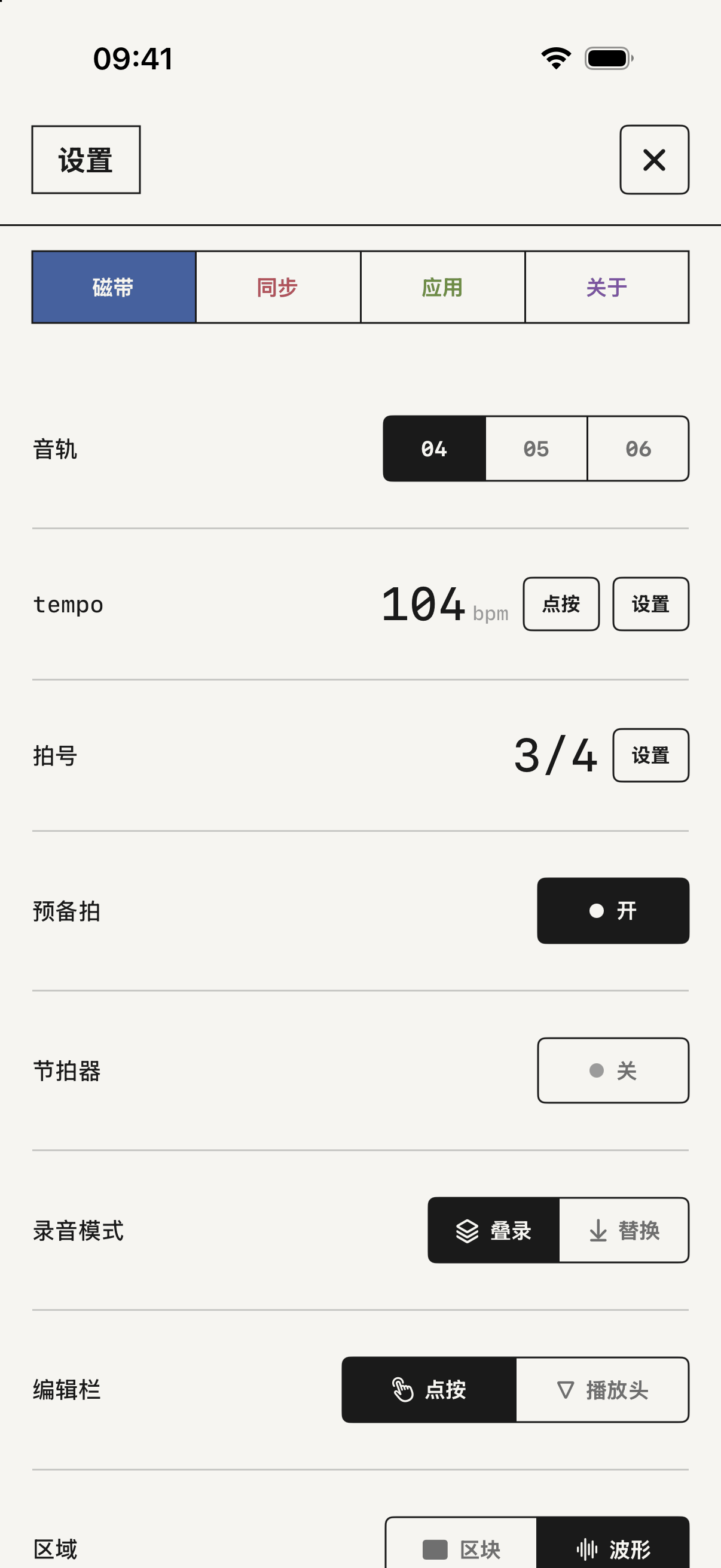 磁带