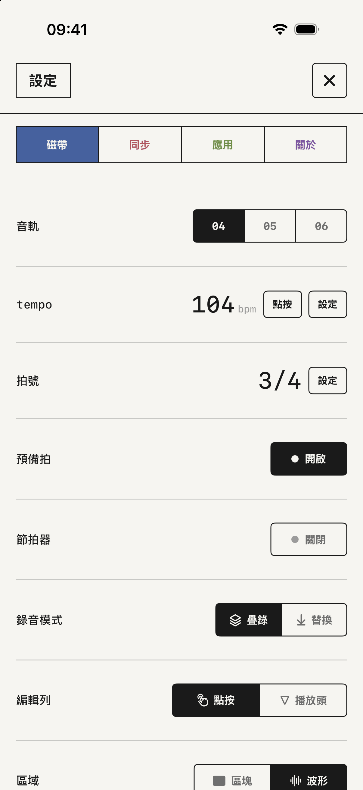 磁帶