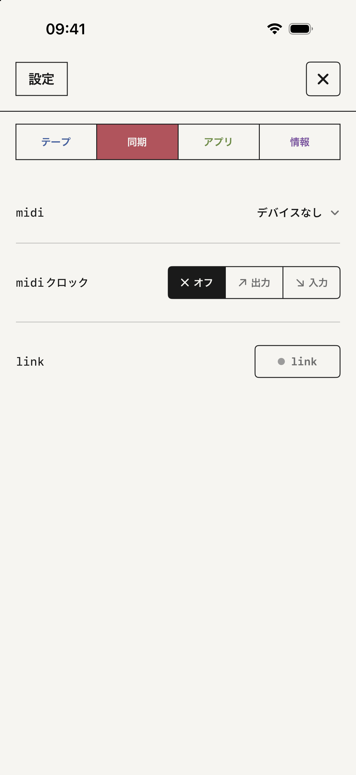 同期