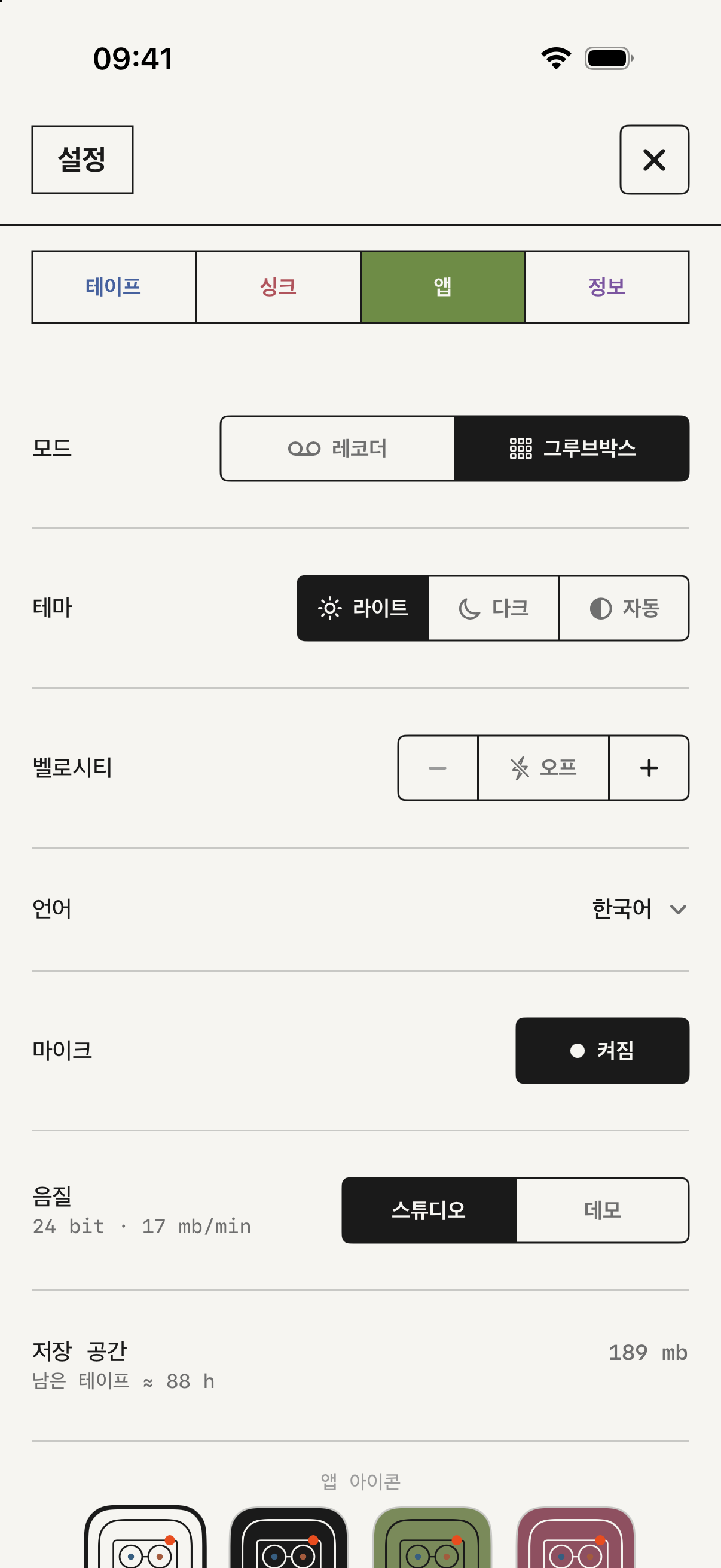 앱