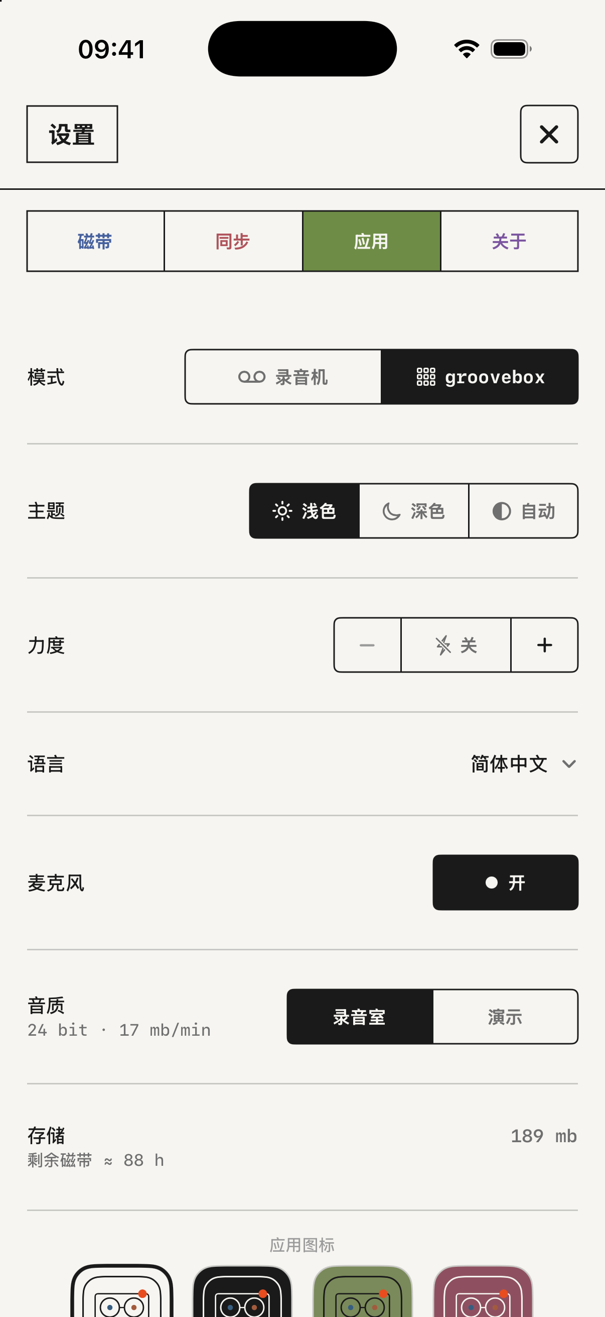 应用