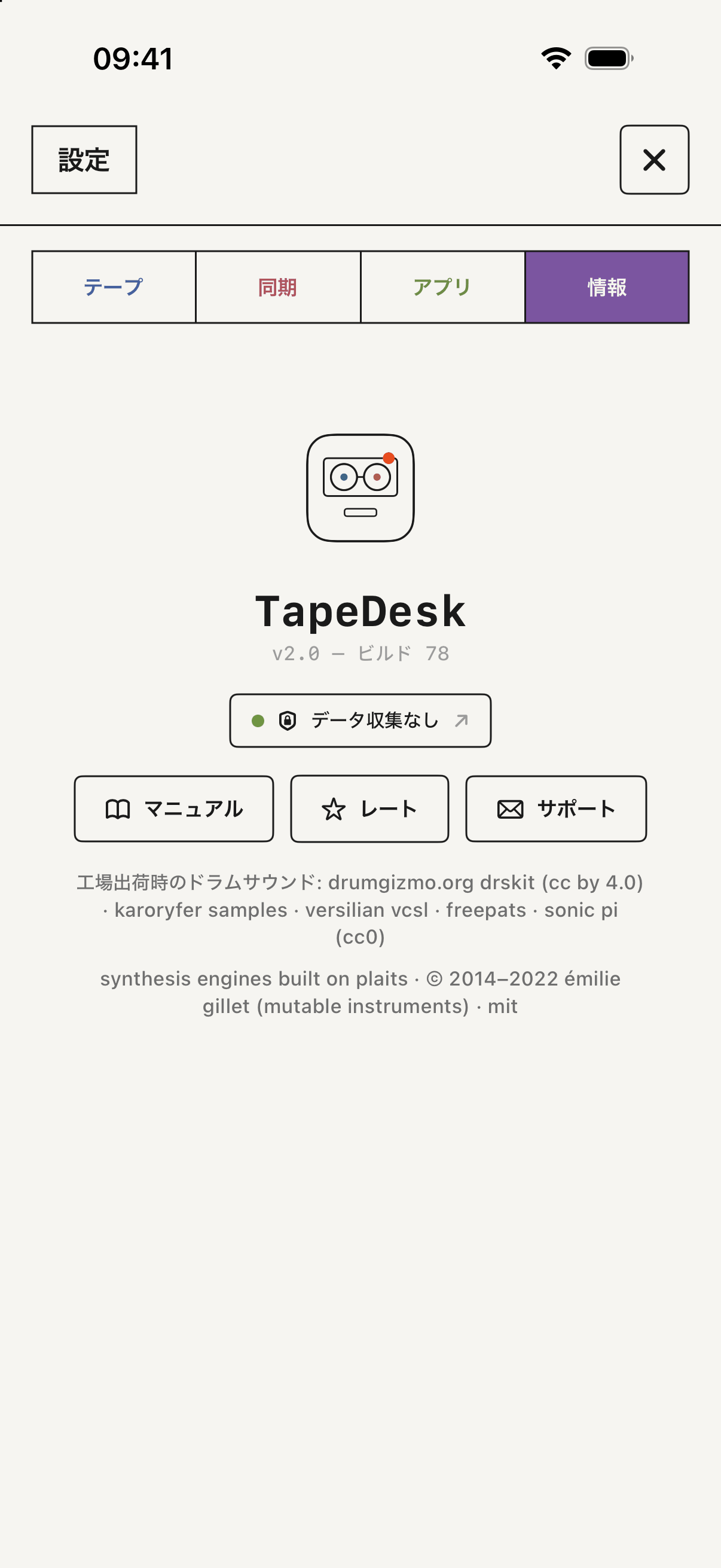 情報