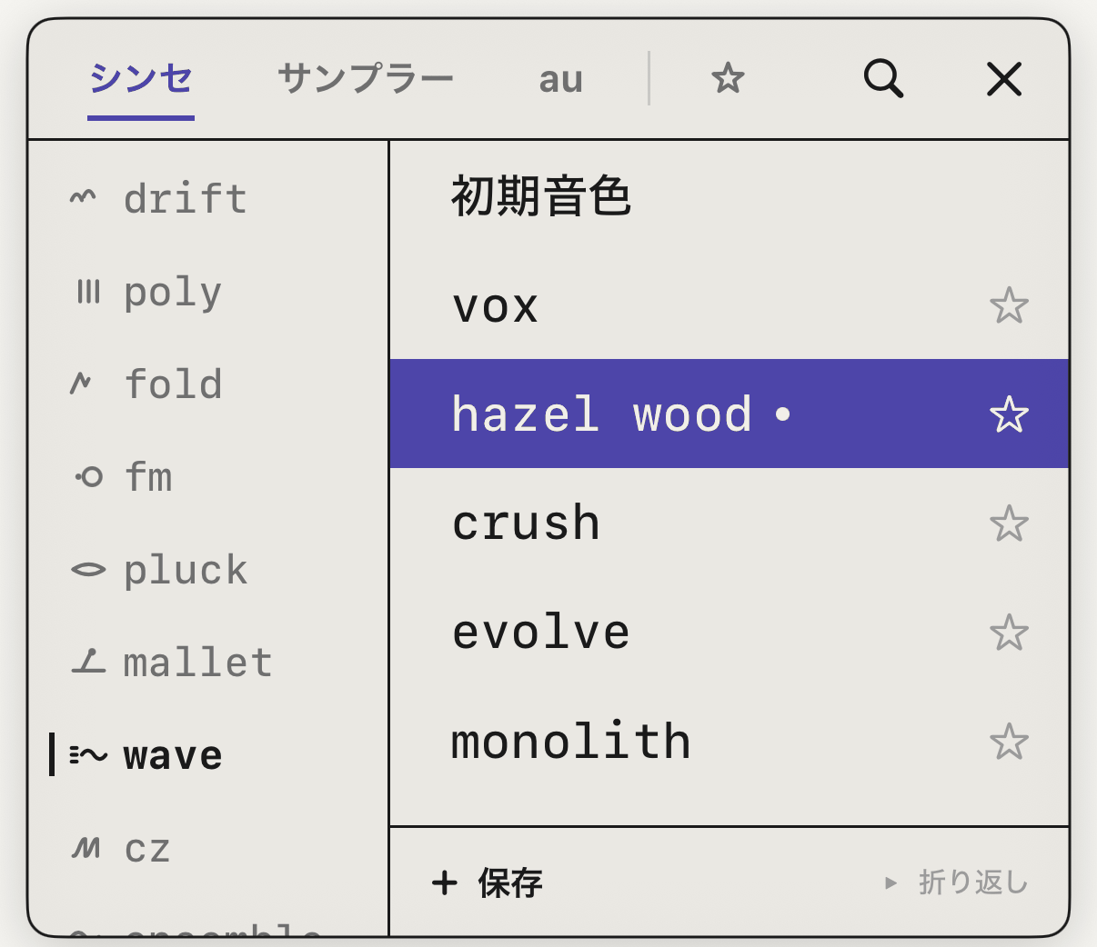 ブラウザ。上にファミリー、左にエンジン、右にプリセット。