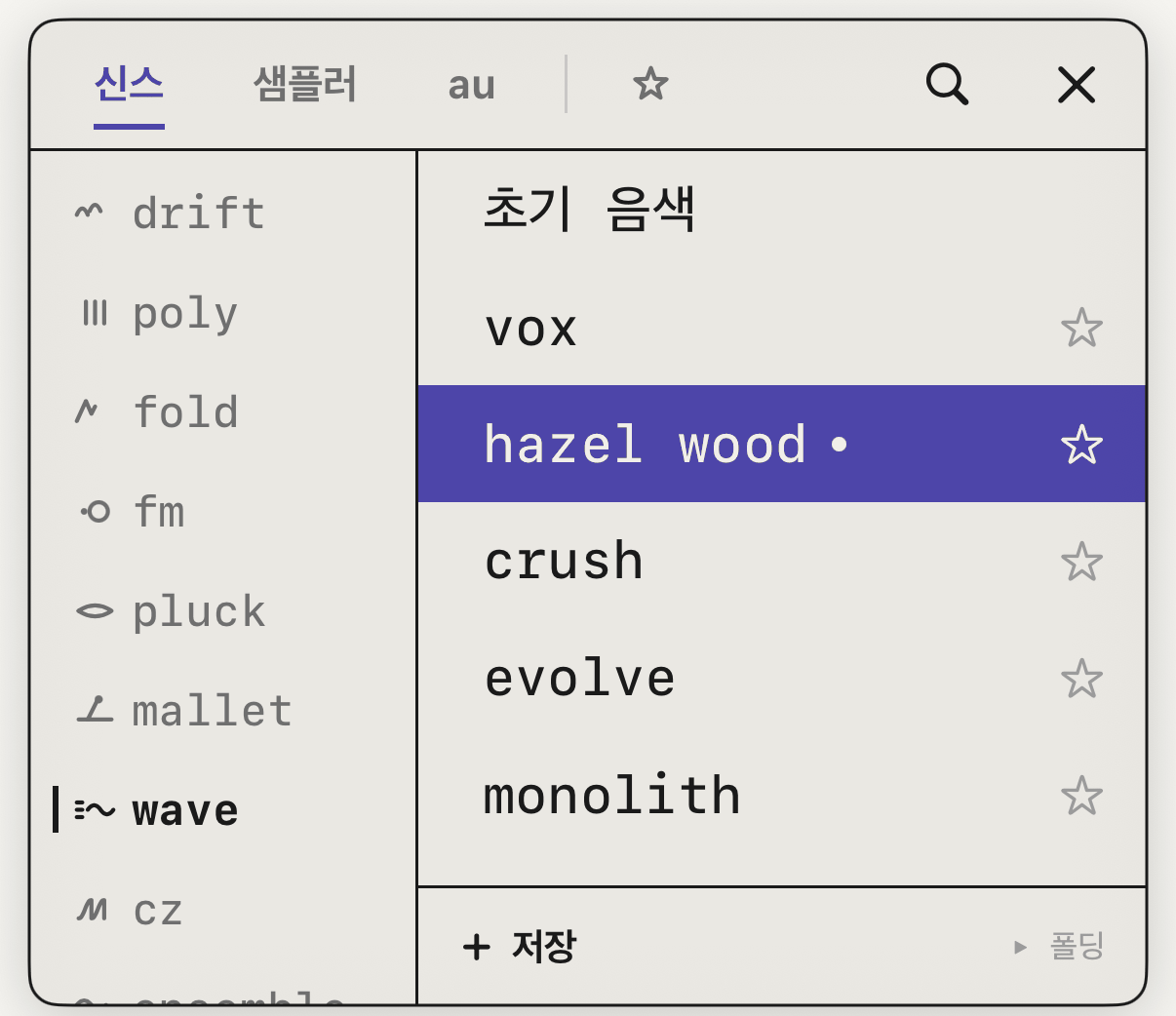 브라우저. 위에 패밀리, 왼쪽에 엔진, 오른쪽에 프리셋.
