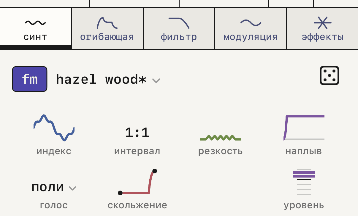синт