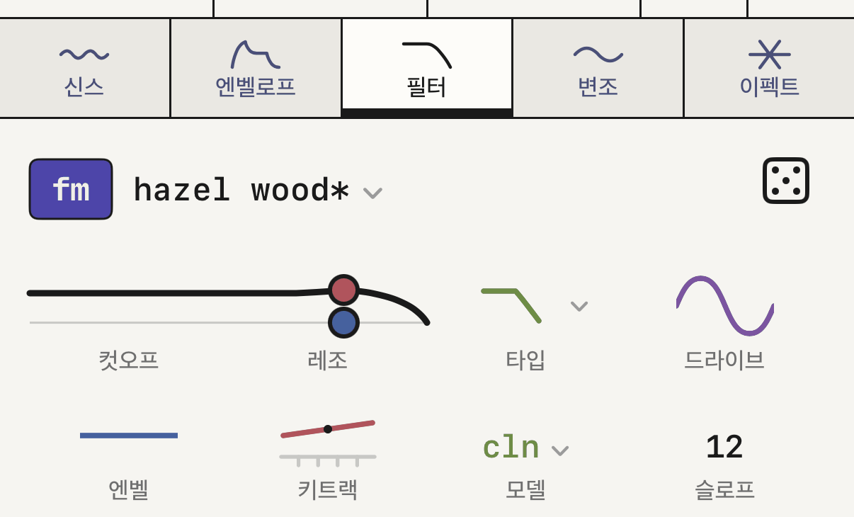 필터