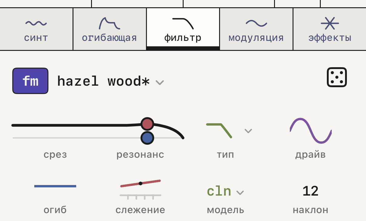 фильтр