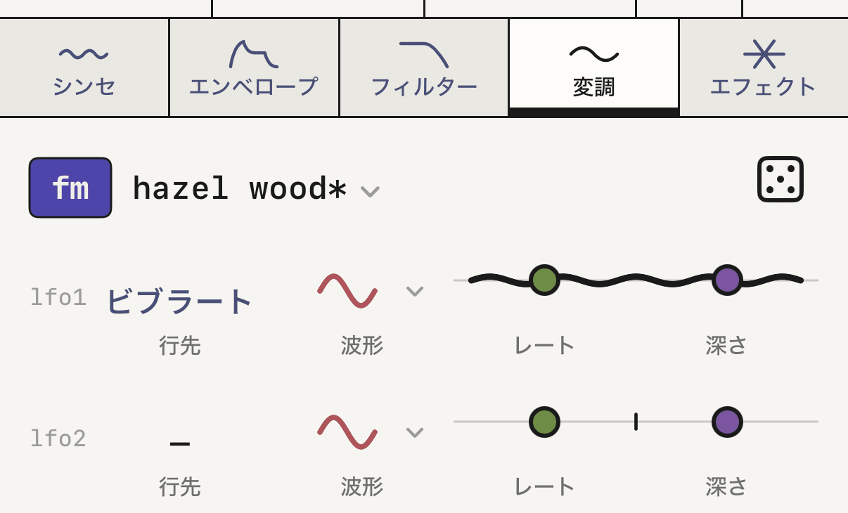 変調