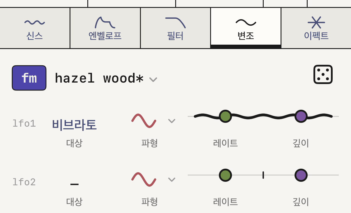 변조