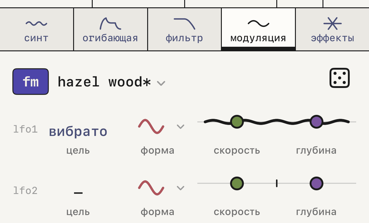 модуляция