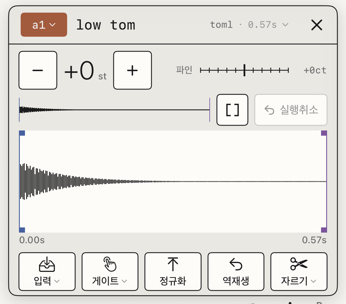 파형과 키가 보이는, 열린 패드.