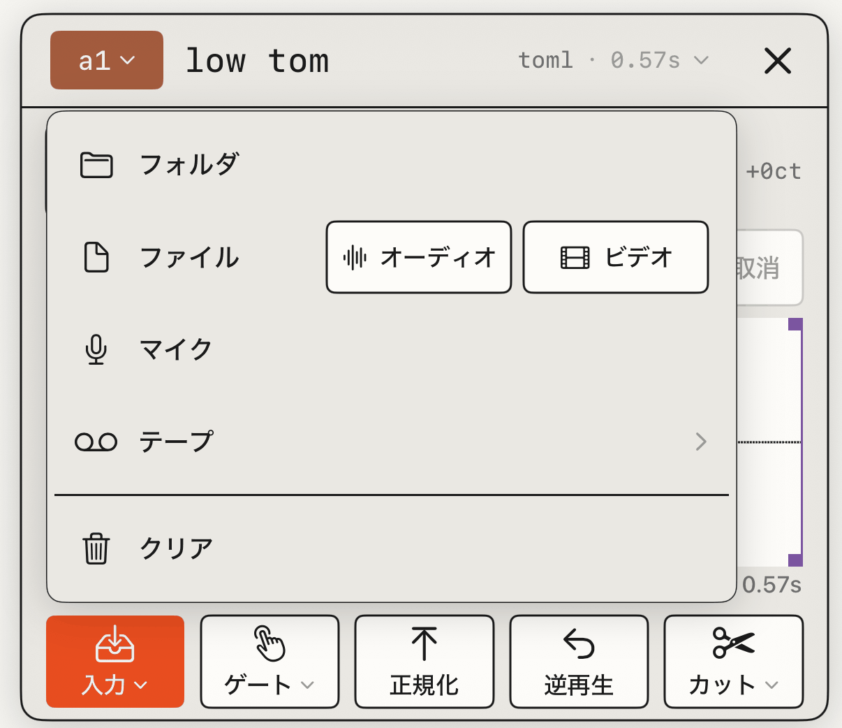音を読み込める場所。