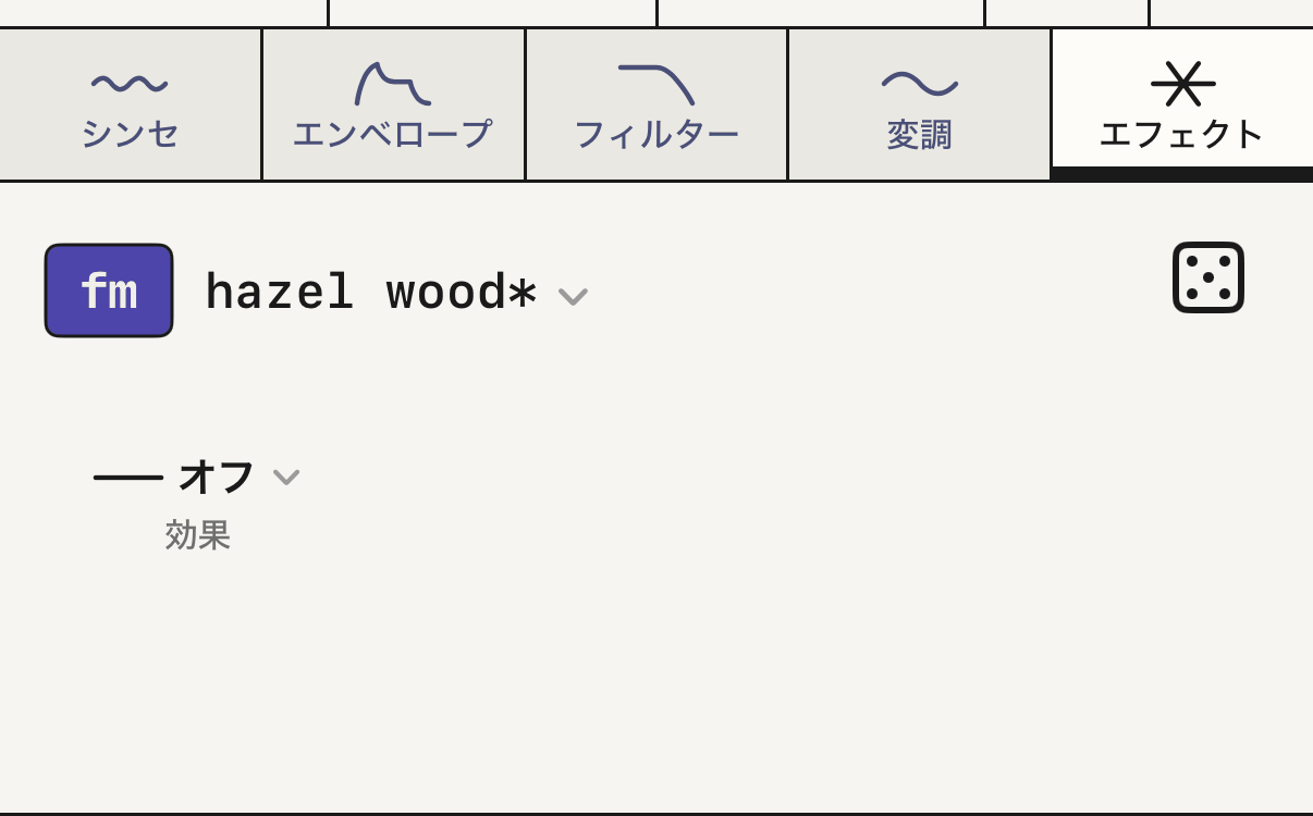 空間 を読み込んだ エフェクト タブ。