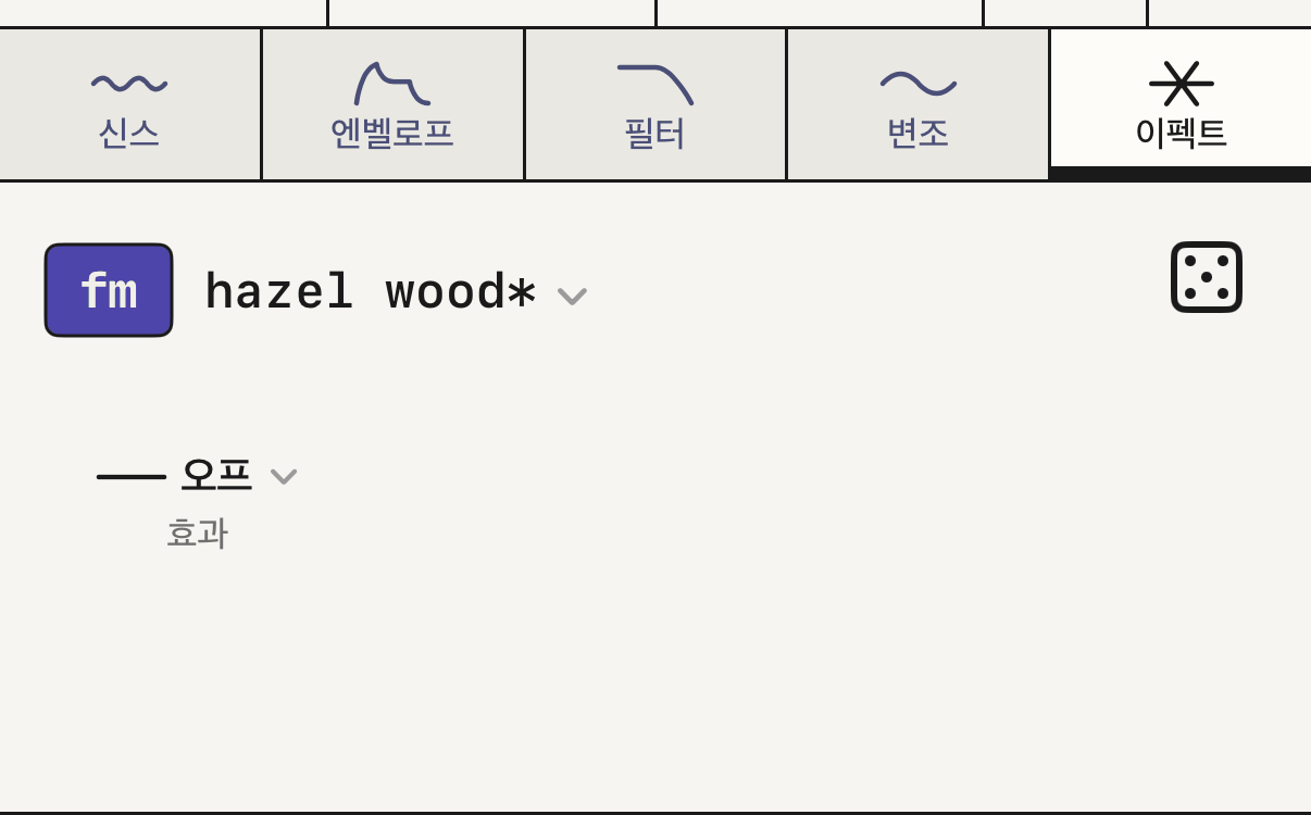 공간을 불러온 이펙트 탭.