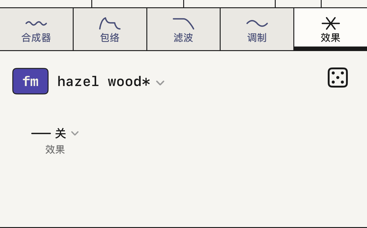 载入了 空间 的 效果 标签页。