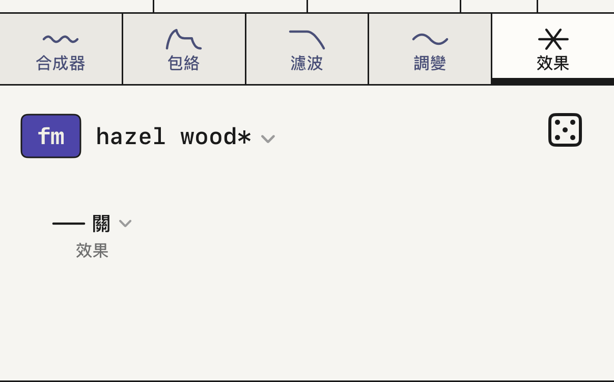 載入 空間 的 效果 分頁。