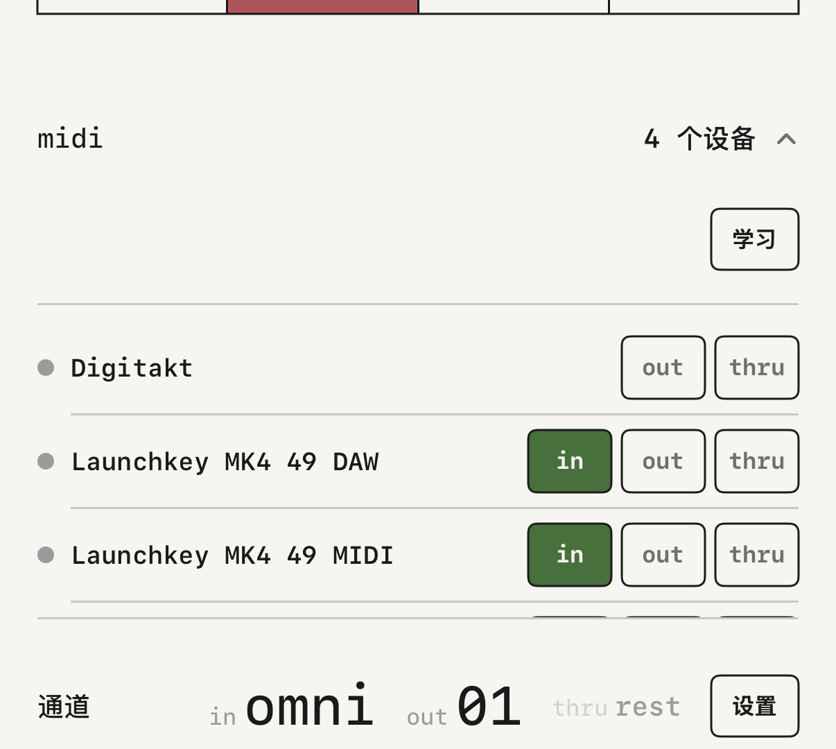 MIDI 设备列表和通道。