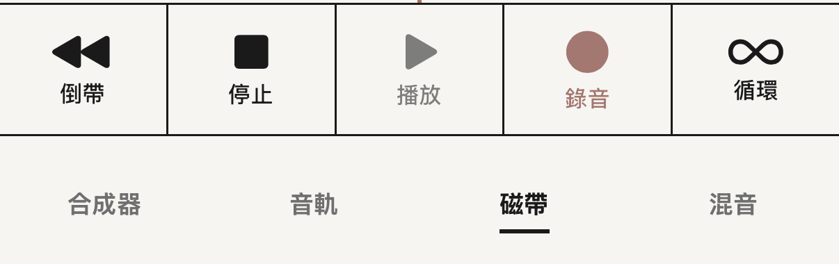 走帶控制，下面是畫面切換列。