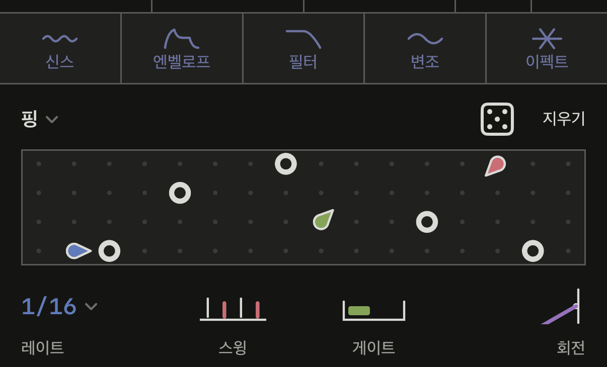 공이 종 사이를 튀어 다니는 핑.