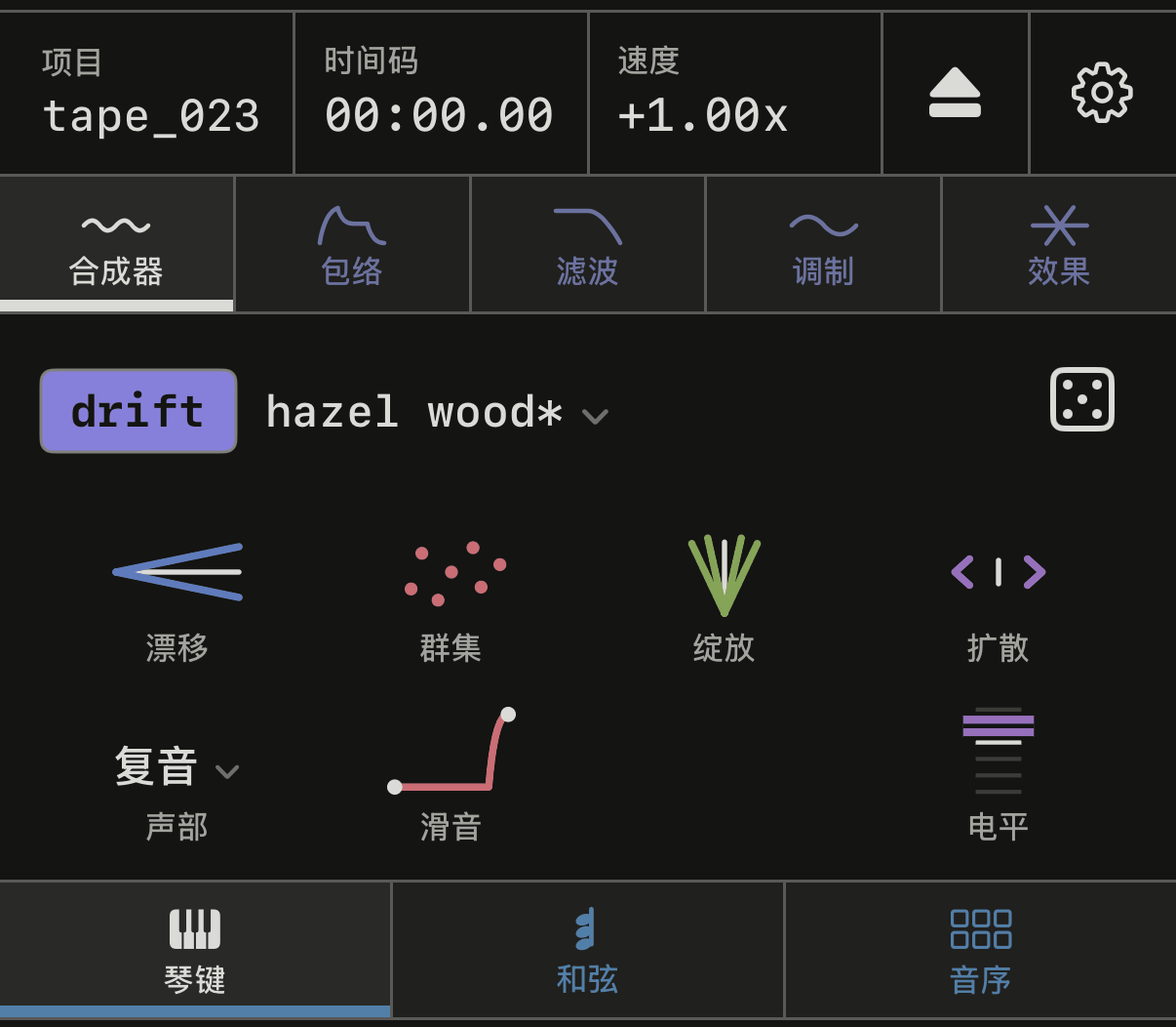 drift 的合成器页,四个宏旋钮都画成了图。