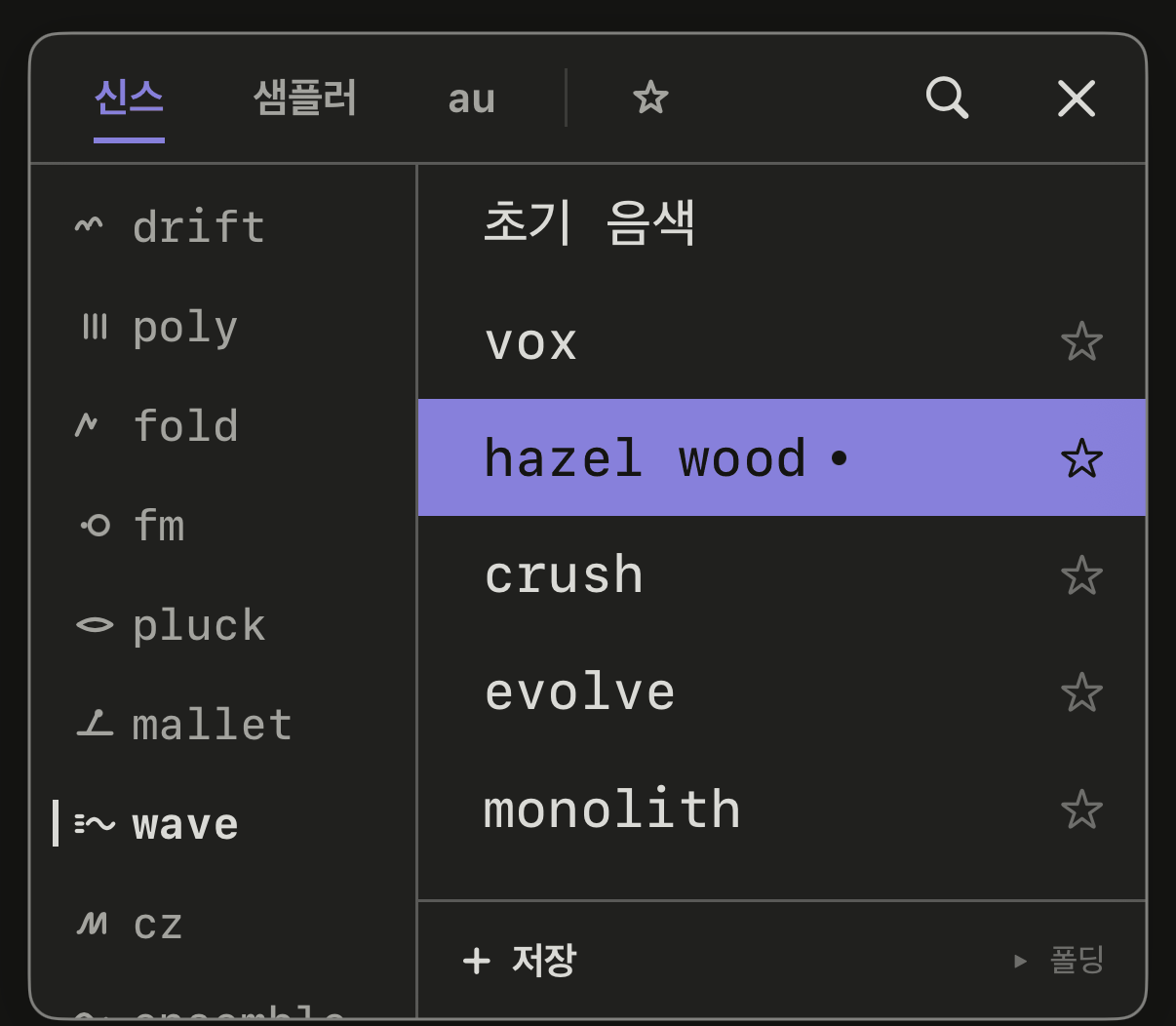 패밀리, 엔진, 프리셋 목록이 보이는 프리셋 브라우저.