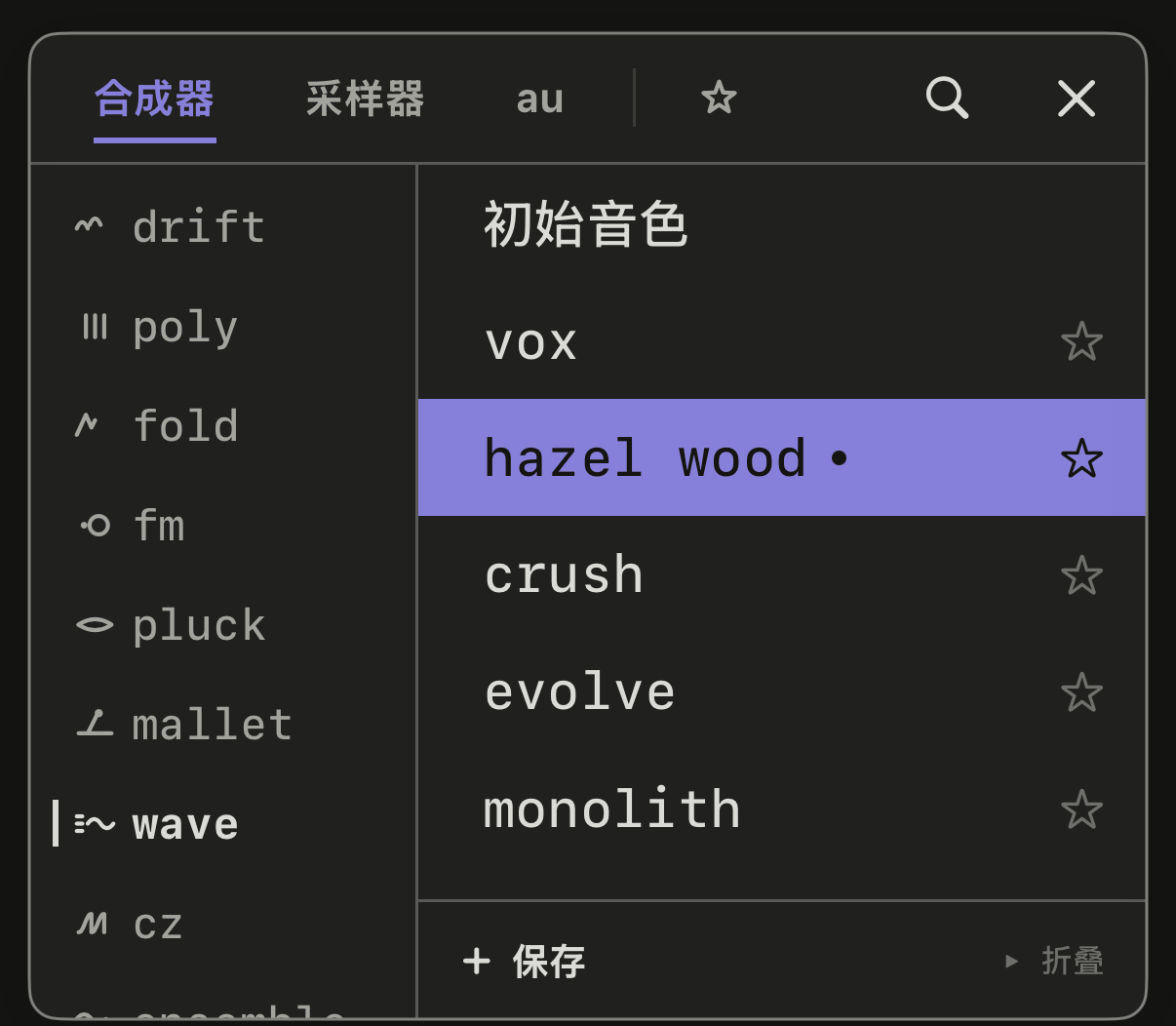 预设浏览器,列着音色类别、引擎和预设。