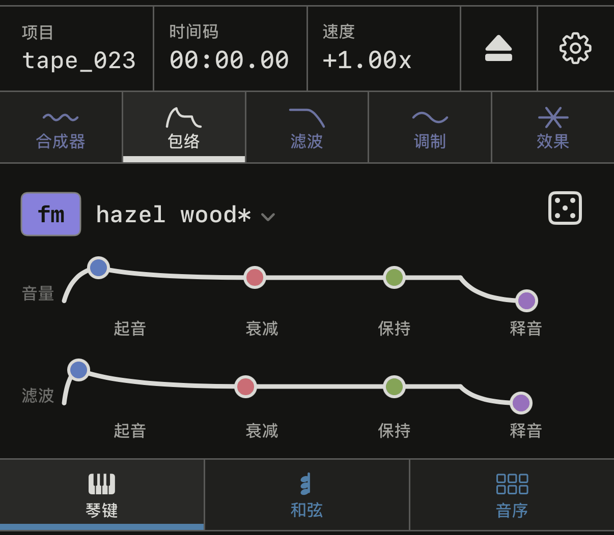 包络页,有音量包络和滤波包络。