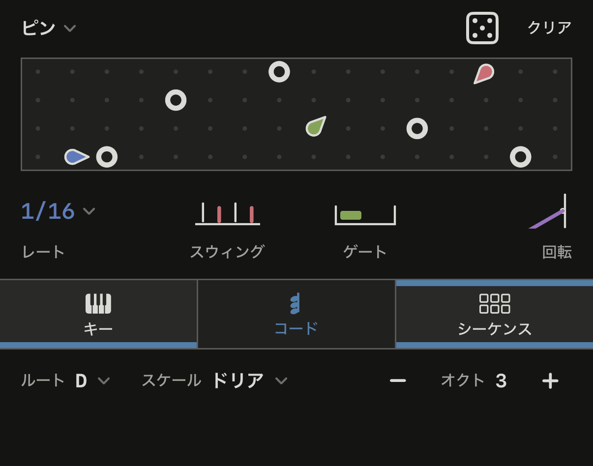 ピンのシーケンス。いくつものボールがベルの間を跳ねています。