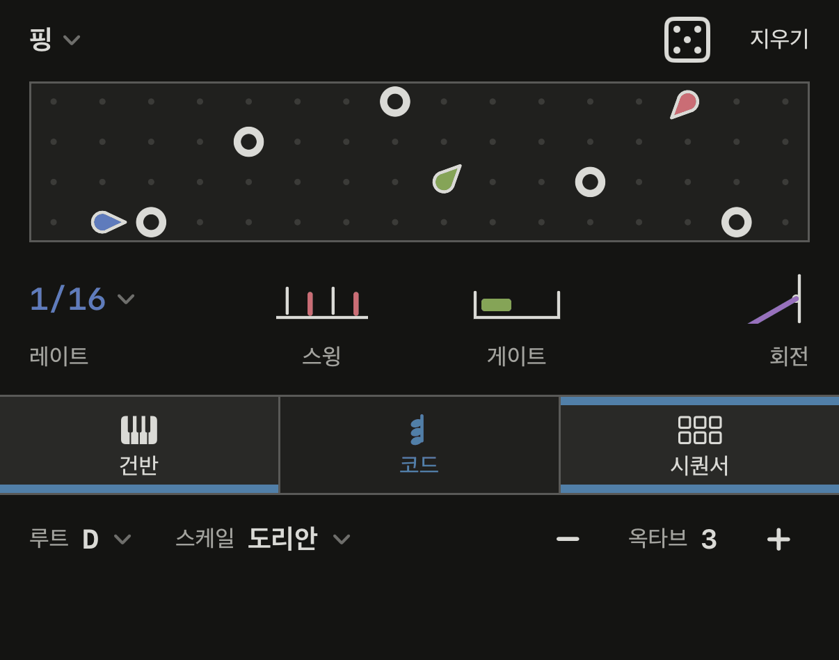 핑 모드의 시퀀서. 공 여러 개가 종 사이를 튀어 다닙니다.