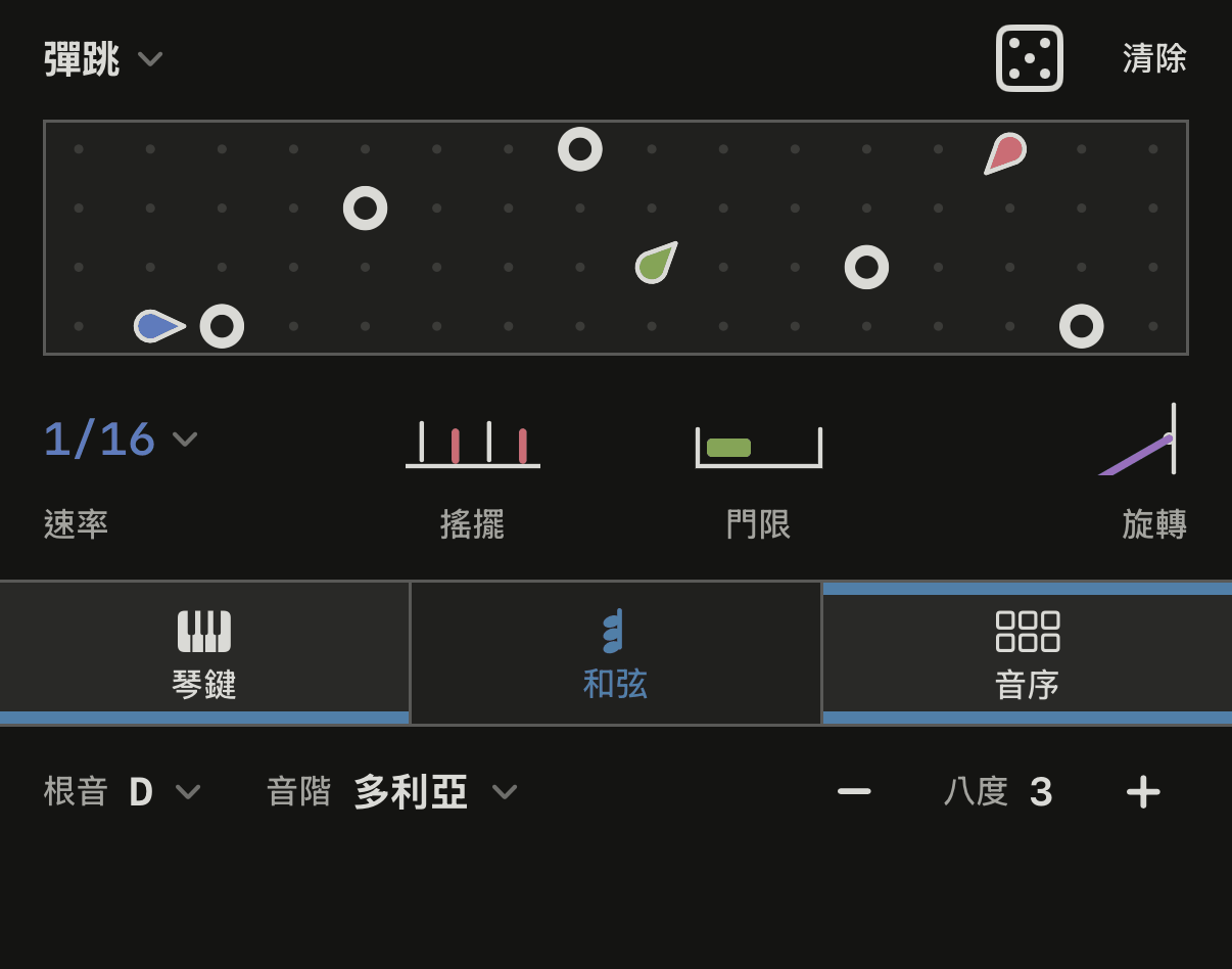 彈跳模式的音序頁,幾顆球在鈴鐺之間彈來彈去。