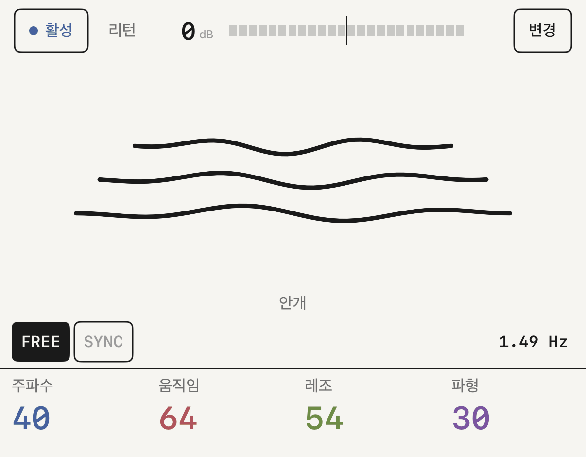 안개를 넣은 fx 1과 노브 네 개.