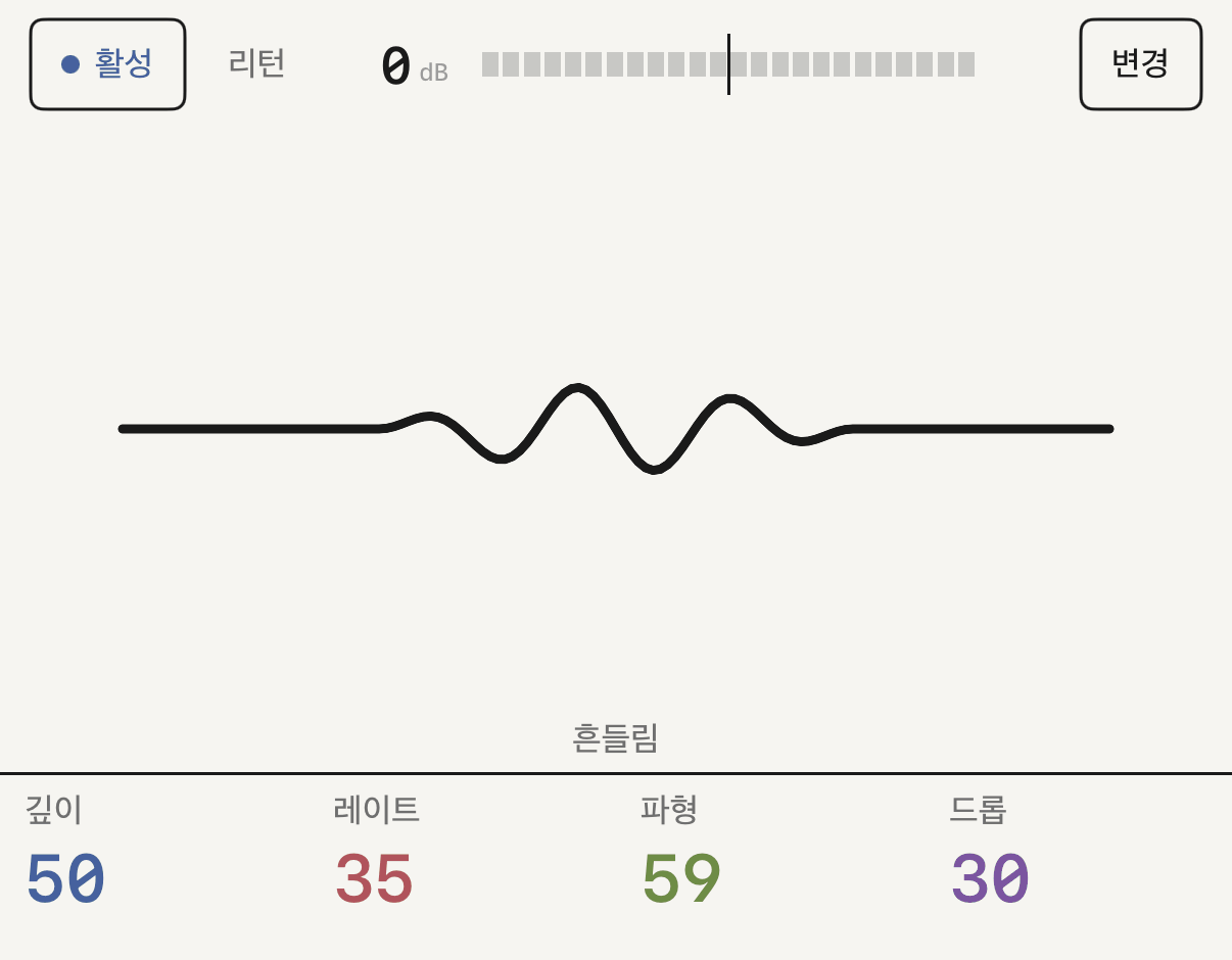 흔들림을 넣은 fx 1과 노브 네 개.